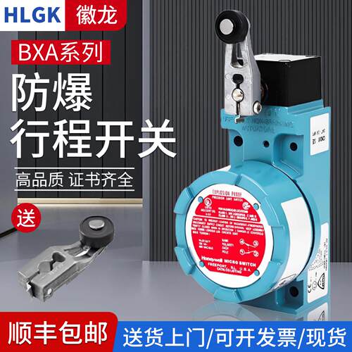 霍尼韦尔防爆限位开关LSXA3K-1A 工业用高频行程开关