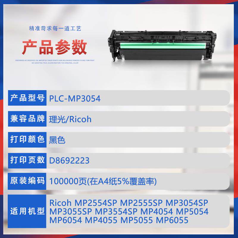 适用理光3054套鼓MP6054硒鼓2554鼓组件2555 3055 4055 5055 6055