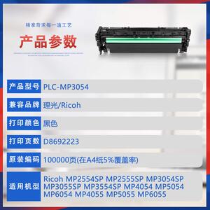 适用理光3054套鼓MP6054硒鼓2554鼓组件2555 3055 4055 5055 6055