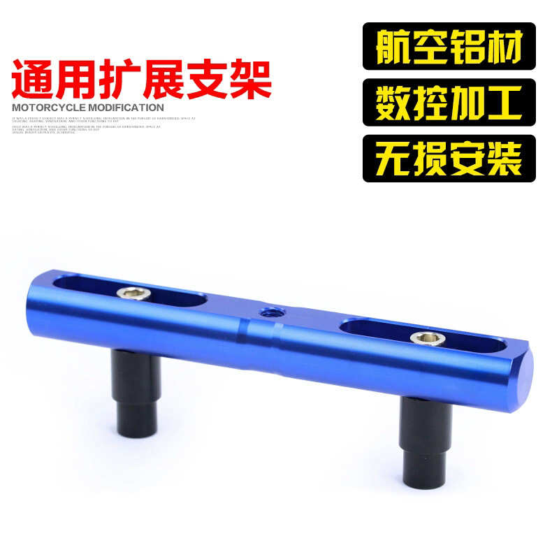 杆摩托车行车拓展通用型导航手机杆记录仪扩展支架电动支架摩托车