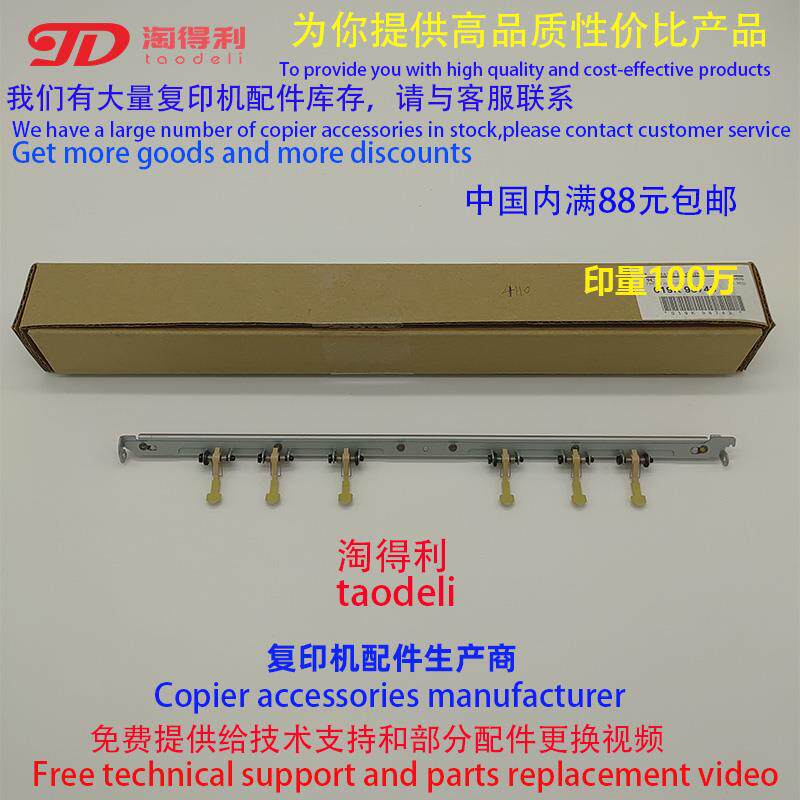 适用施乐正品4110 4112 D125 D125P 4590 4127定影分离爪支架组件