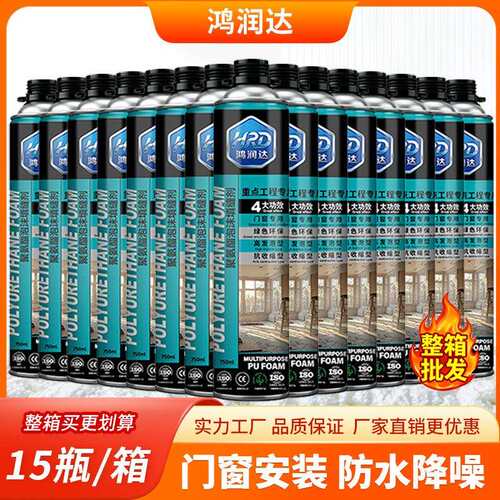 鸿润达通用型 发泡胶阻燃微发泡喷涂型聚氨酯填缝剂 厂家直供