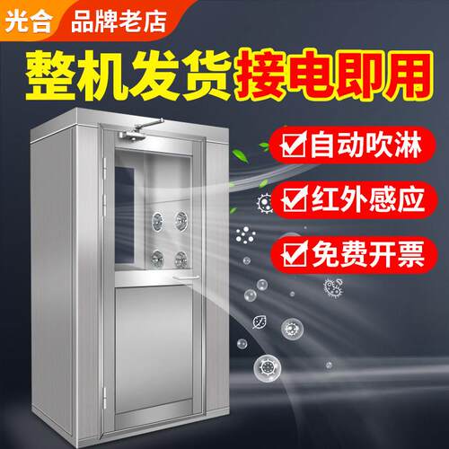 不锈钢风淋室工厂用单人单吹无尘车间风淋门双人双吹卷帘门货淋室