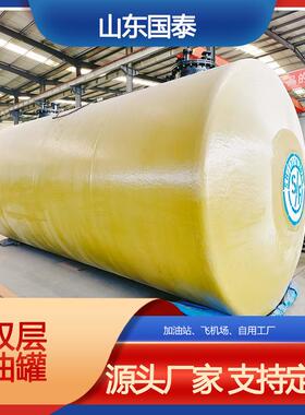 30立方柴油罐 地埋化工甲醇罐 飞机场航空煤油罐加油站sf双层罐