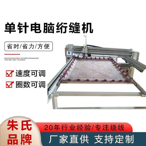 单针电脑绗缝机全自动多功能厂家供应高效智能