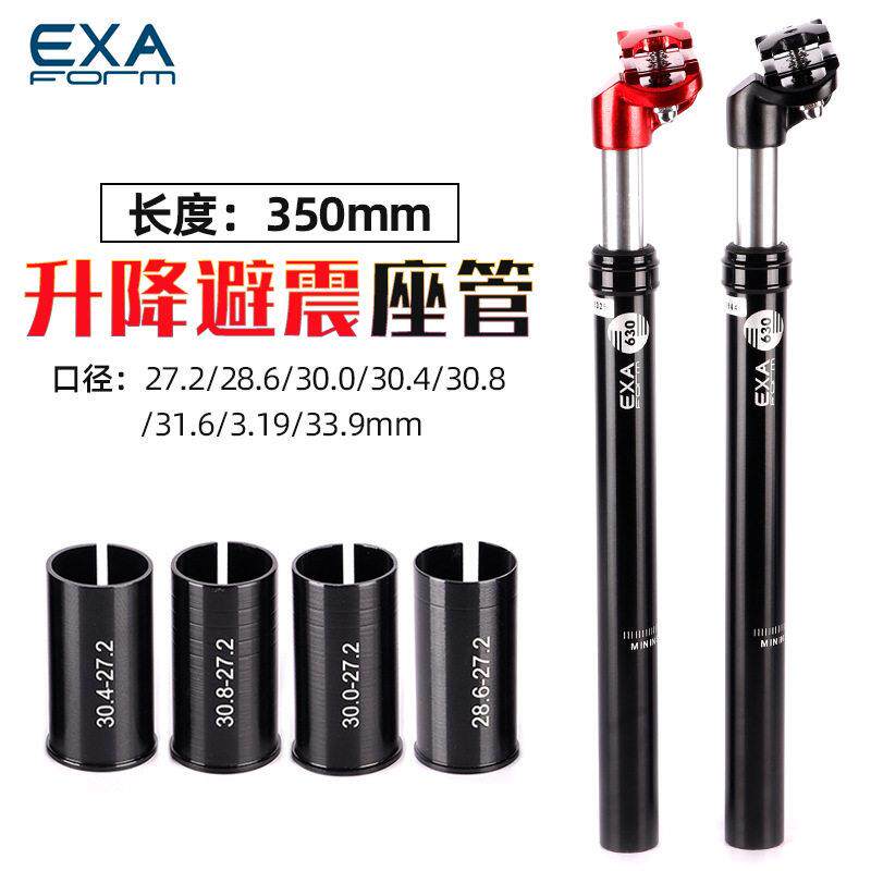 台湾 EXA KSP630登山自行车避震座杆坐杆 代驾公路车减震座管杆