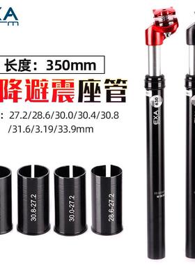 台湾 EXA KSP630登山自行车避震座杆坐杆 代驾公路车减震座管杆