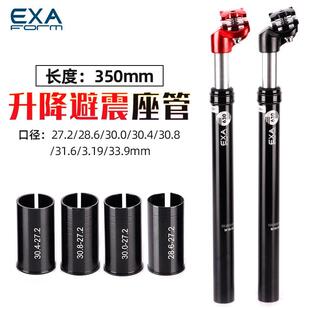 台湾 EXA KSP630登山自行车避震座杆坐杆 代驾公路车减震座管杆