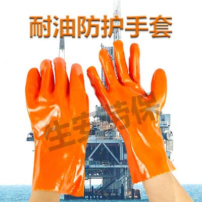 包邮东亚828棉毛浸塑耐酸碱耐油耐磨化工机械渔业劳保防护手套