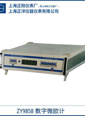 ZY9858数字微欧计4位LED绿色大显直流电阻欧姆计一级经销
