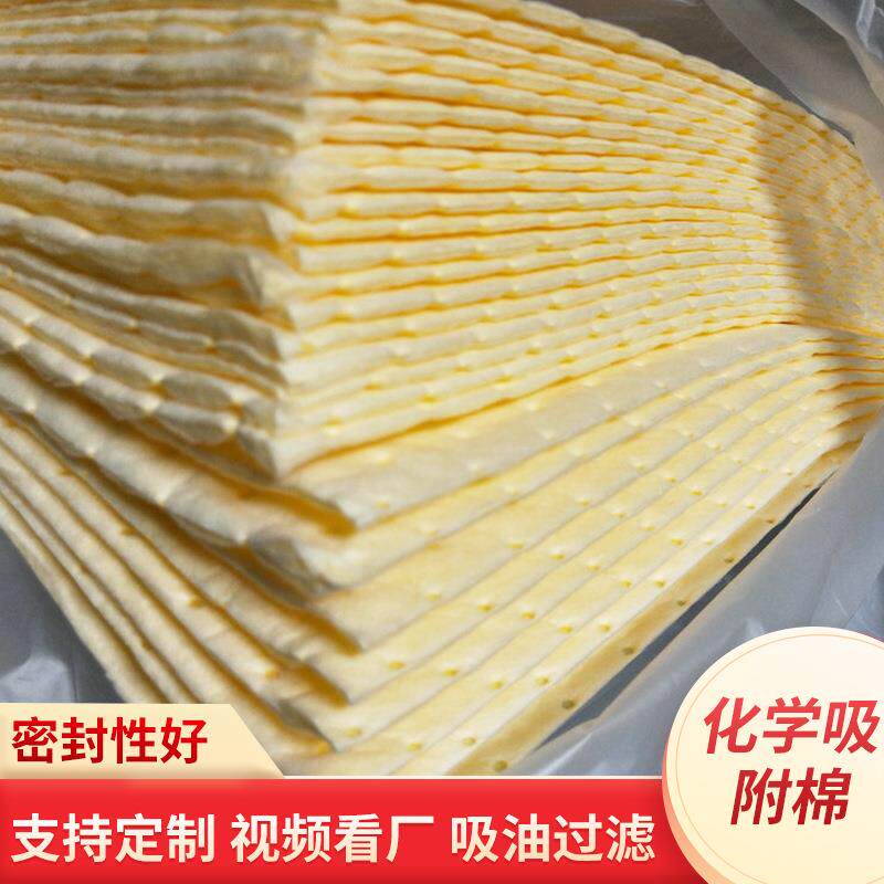工业吸油棉吸油毡化学品PP吸附棉船用工业过滤棉片复合 压点吸油