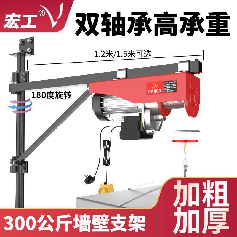 双轴承款加粗可旋转墙壁支架吊机家用220v微型电动吊车吊上料升降