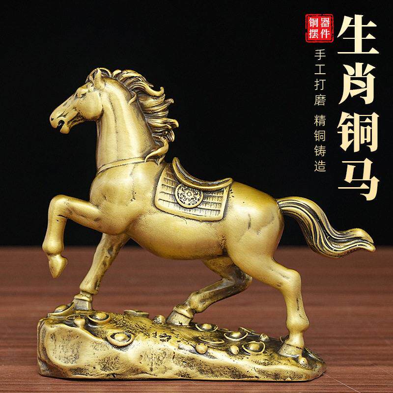 马摆件黄铜生肖马吉祥物马到成功家居客厅办公室装饰乔迁开业礼品