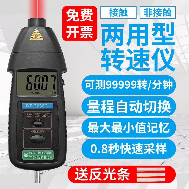 激光转速表数显测速仪器电机转速测速仪测速表转速计高精度测速器