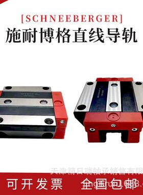 MR25 MR35 MR45 MR55 MR65 G1V2 G2V3 瑞士schneeberger滑块导轨