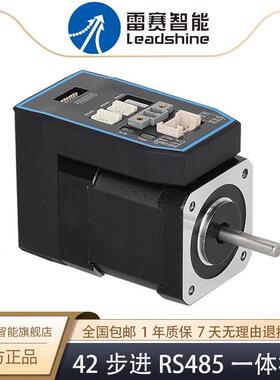 雷赛智能 42 57机座 闭环RS485通讯步进电机驱动器集成一体机