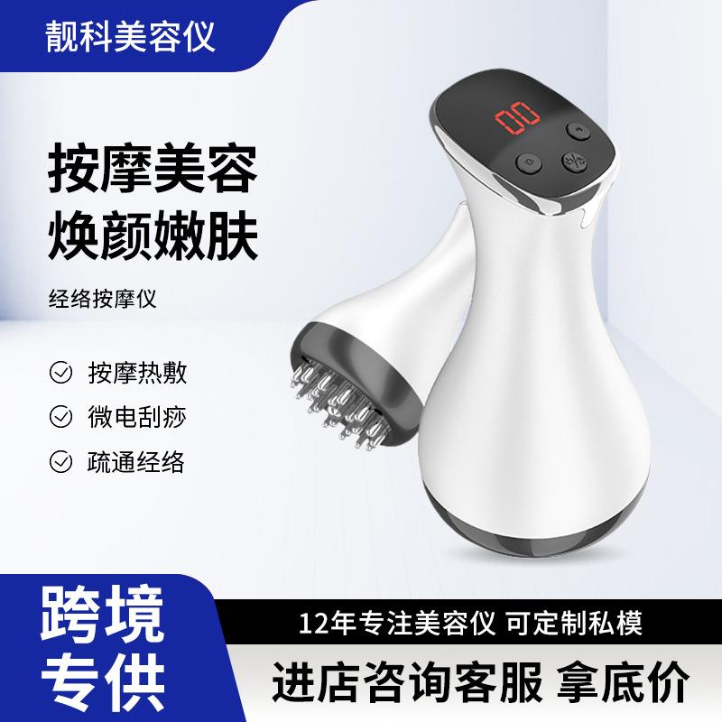 家用智能电动经络刷加热微电流电动按摩仪经络疏通刮痧仪按摩仪