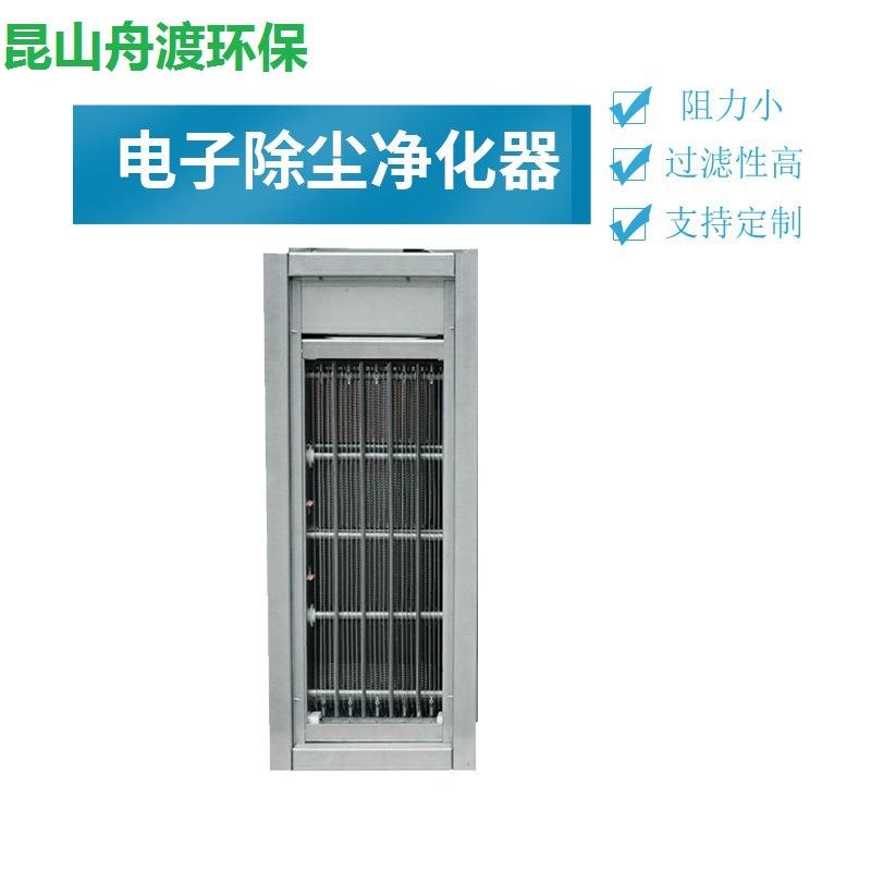 风机盘管电子空气净化器高压静电除尘器等离子空气净化微静电