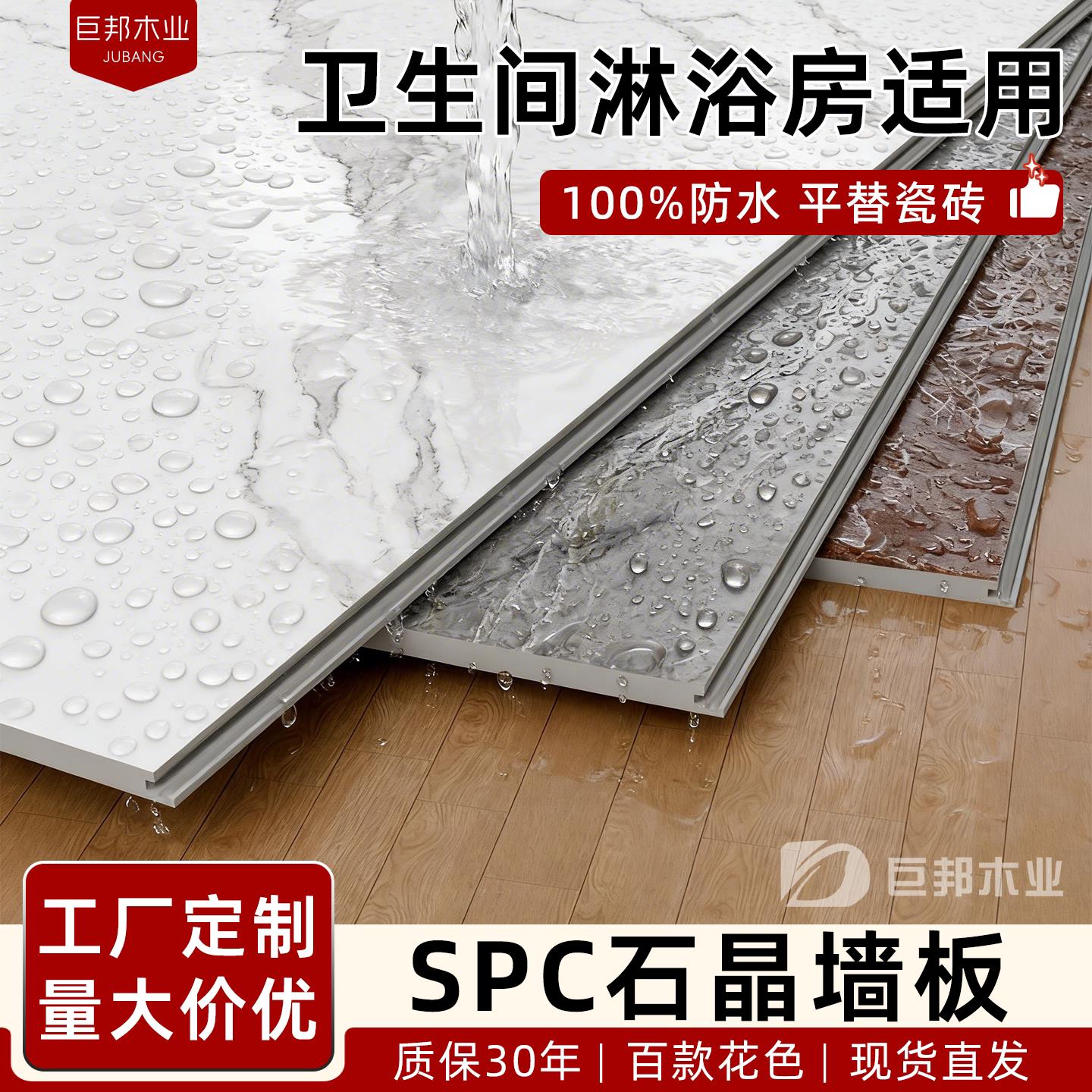 SPC石晶墙板浴室专用彷瓷砖贴纸化妆室防水护墙板酒店快装板装饰