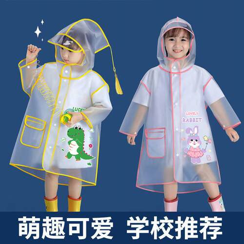 儿童雨衣男童防水雨鞋套装小孩学生上学专用全身幼儿园女宝宝雨披