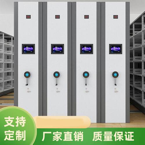 智能密集架电动密集柜钢制档案柜文件架手动密集架移动式密集柜