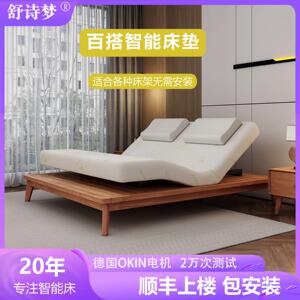 舒诗梦智能电动床垫百搭一体单双人零重力升降可遥控加厚乳胶床垫