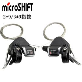 台产微转Microshift 指拨9速18速大行折叠车小轮车平把公路车指拨