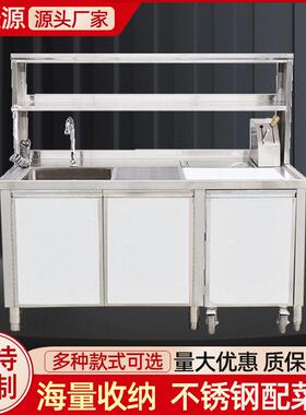 不锈钢配菜台厨房配菜台商用加厚不锈钢操作台打荷台收纳柜