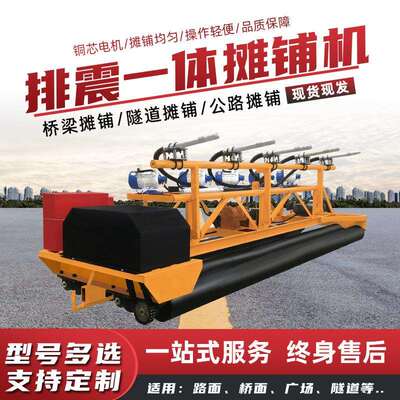 混凝土摊铺机悬挂式振动梁三辊轴排振一体桥梁隧道道路摊铺整平机