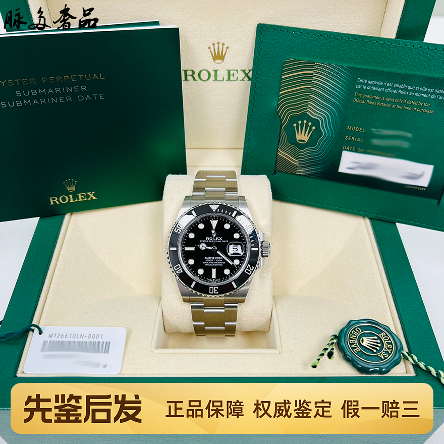 2022年全套新款三代黑水鬼98新劳力士潜航者机械男士手表126610LN