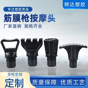 智能电动健身按摩枪金属ABS PP按摩头筋膜枪肌肉放松器按摩棒配件