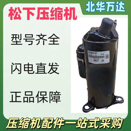 C-SWP330H02A电动客车空调用卧式涡旋变频压缩机R410制冷压缩机制