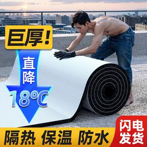保温隔热棉温室楼顶隔热橡塑板自粘屋顶防晒隔热棉防冻保温棉