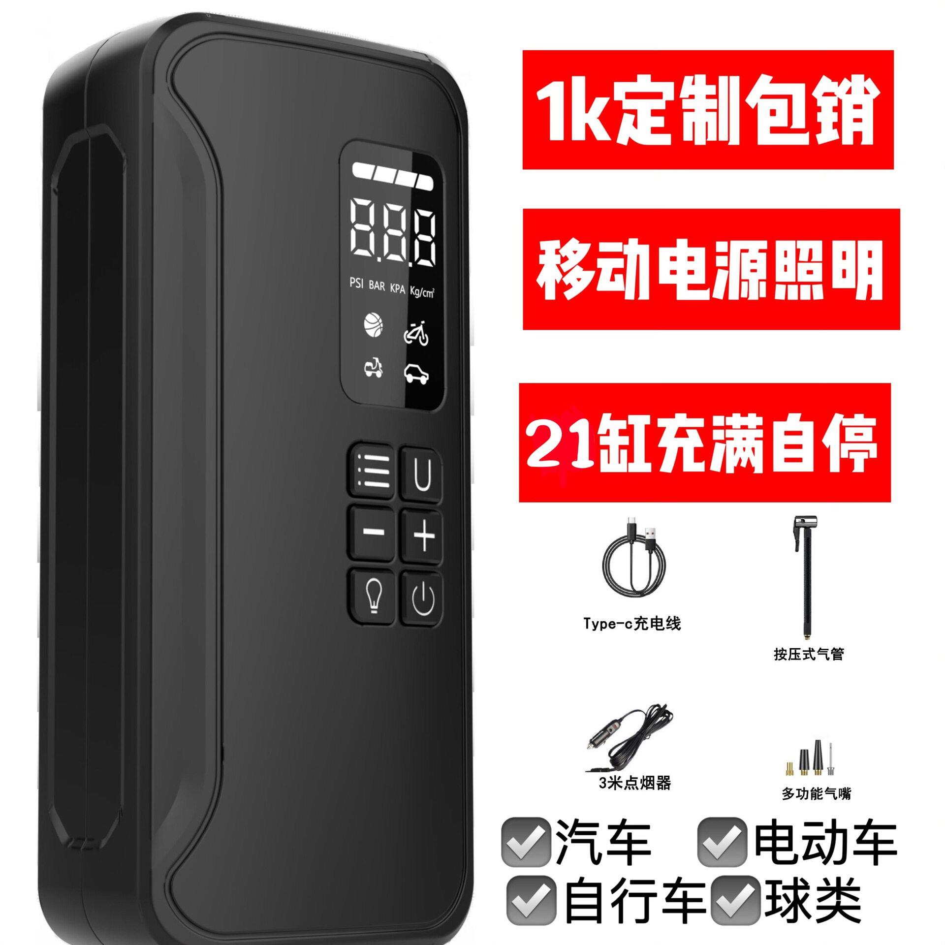 新款车载泵便携式自动充停数显智能摩托车轮胎汽车用打气泵