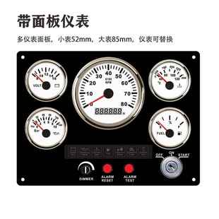 改装 12V组合转速油压水温电压油位面板仪表 车船通用 177m 241