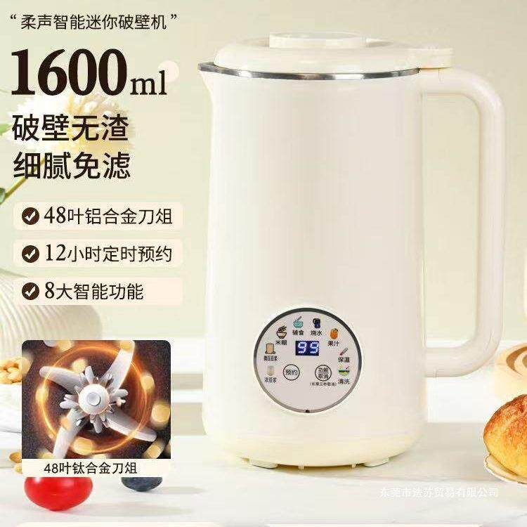 家用新款豆浆机小型全自动多功能免煮免滤可预约破壁榨汁机3-5人