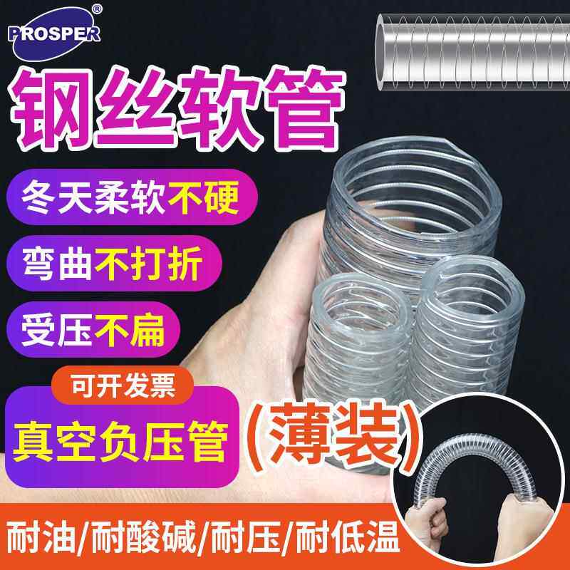 PVC透明钢丝软管增强管 耐磨复合管真空抽油排吸抽水抽粉料