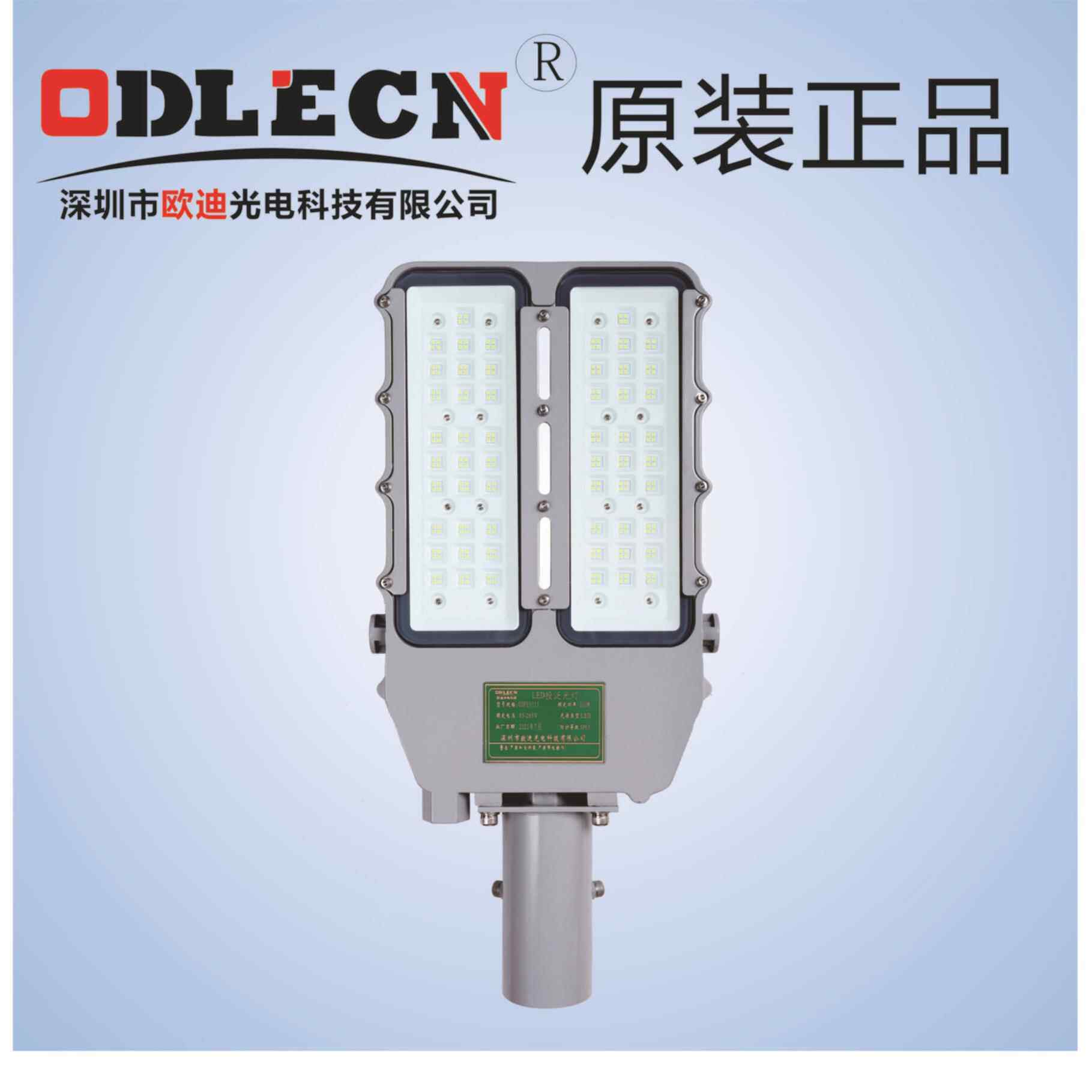 欧迪LED路灯300W200W150W100W70W路灯50W路灯led路灯海洋王路灯