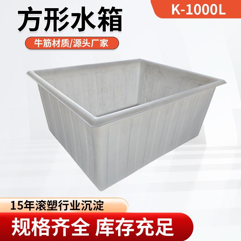 牛筋塑料水箱长方形水产养殖养鱼槽卖鱼水产养殖箱纺织布草收纳箱