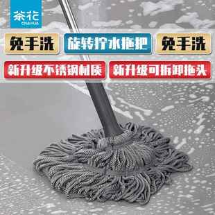 茶花拖把自拧水旋转拖布懒人家用免手洗加大拖头干湿两用墩布