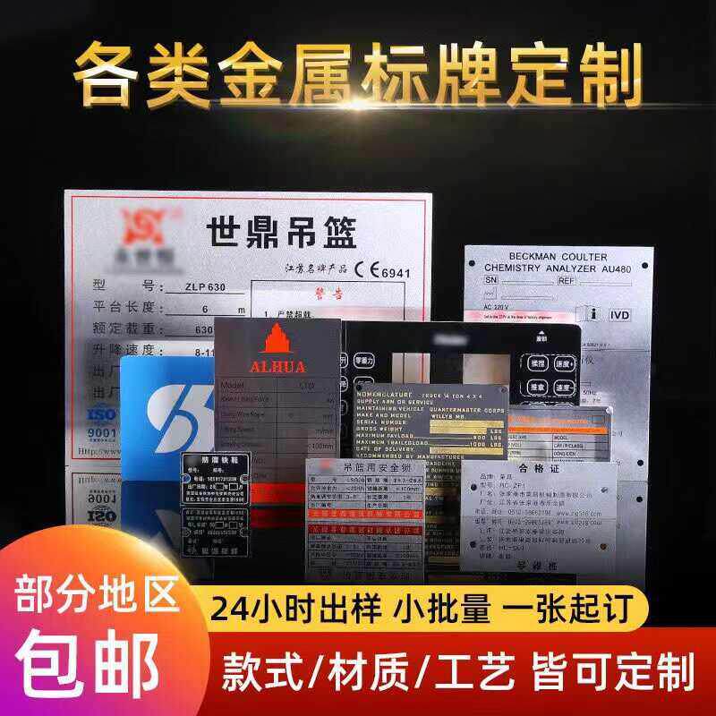金属铝牌不锈钢标牌定做设备铭牌标示牌定制腐蚀电缆井牌铭牌制作