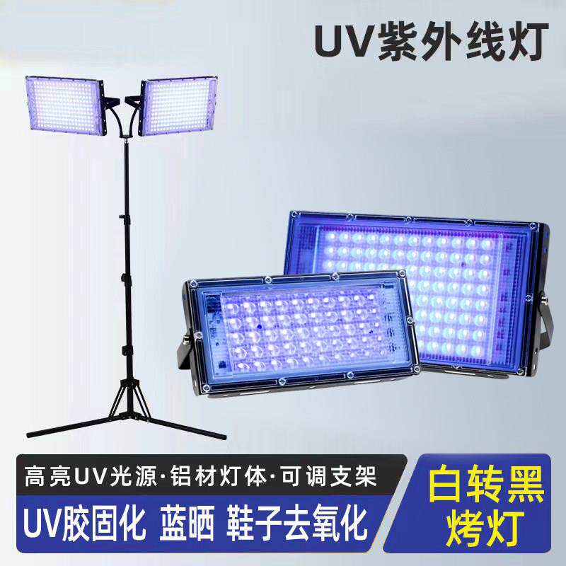 uv紫外线灯染养头发白转黑蓝晒鞋去氧化贴膜胶绿油固化派对荧蓝光