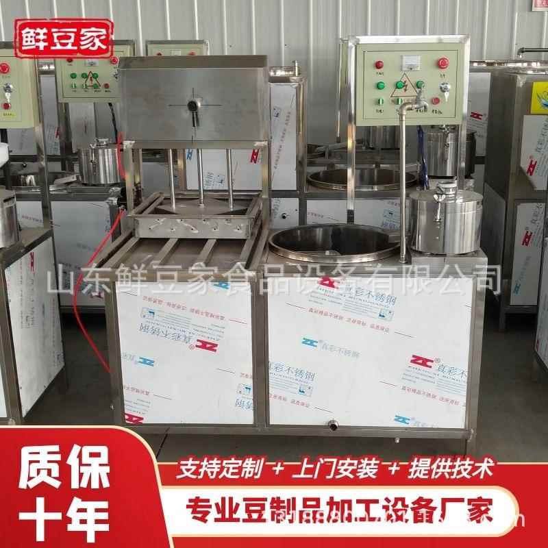 全自动豆腐机 磨一ECL体浆商用豆机豆豆制设备工厂技术免干煮费提