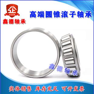 K3490 轴承钢材质 K3420 A4138 单列滚动 A4059 圆锥滚子轴承