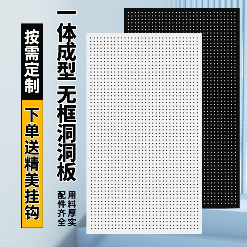 金属洞洞板造型墙壁置物架免打孔入户玄关收纳陈列架展示架定制