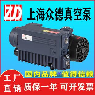 40D 63D 200B 21C 301CF 160B 25C 141A 上海众德真空泵V0016 100