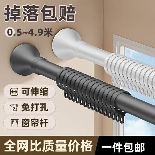 免打孔罗马杆窗帘支架单杆 伸缩晾衣杆挂衣杆固定器免安装升降杆