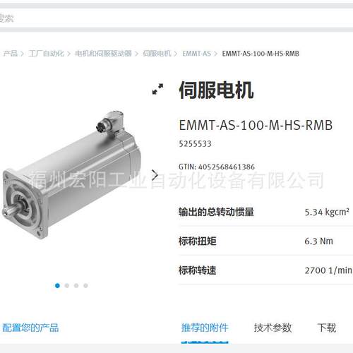 库存现货接近开关 SMT-C1-PS-24V-K-5,0-OE 571339FESTO费斯托原