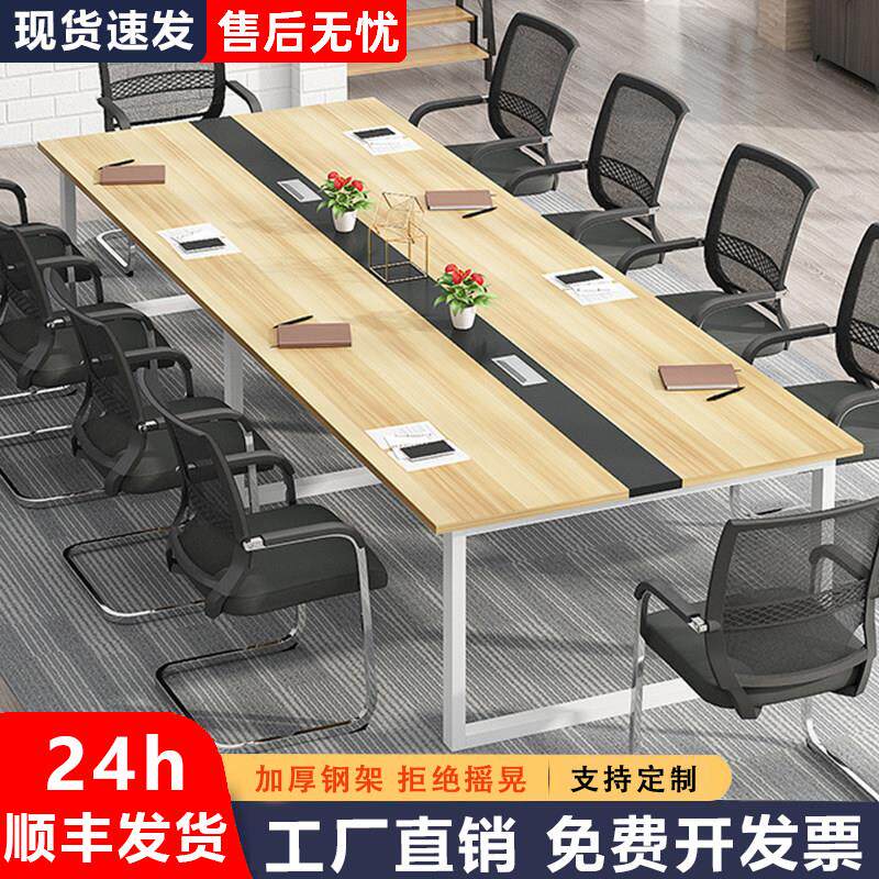 会议桌办公桌椅组合简约现代长条桌大型工作台洽谈桌办公室培训桌