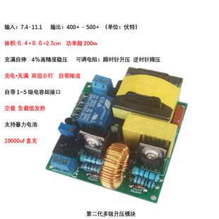 充满自停升压模块ZVS 逆变升压器11.1v升450v充电器电磁炮diy成品